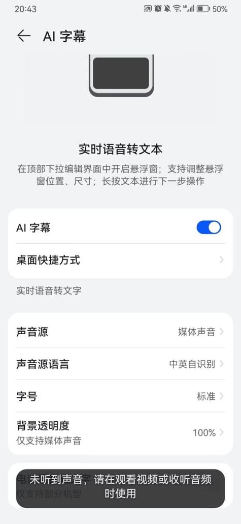 看电影实时翻译字幕
