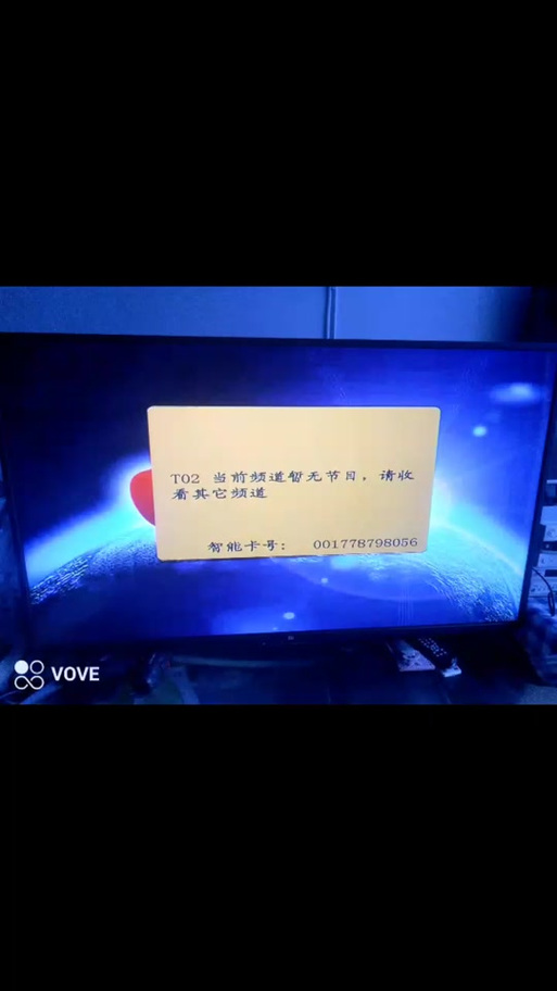 户户通长期没看,没台怎么办