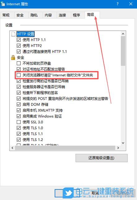 电脑自动删除文件怎么解决