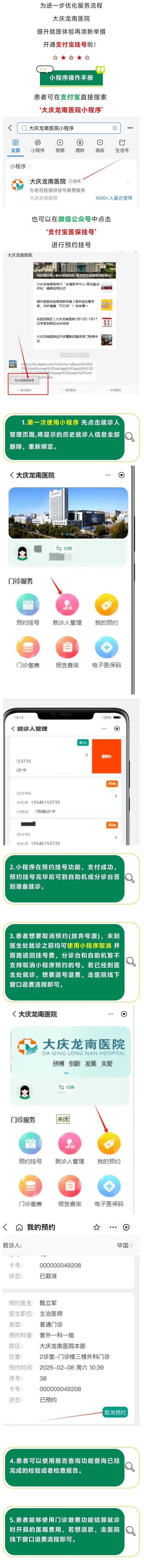支付宝预约挂号几点钟放号
