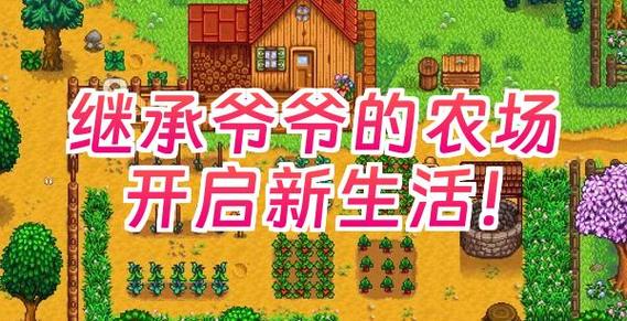 继承国外二爷爷农场小说