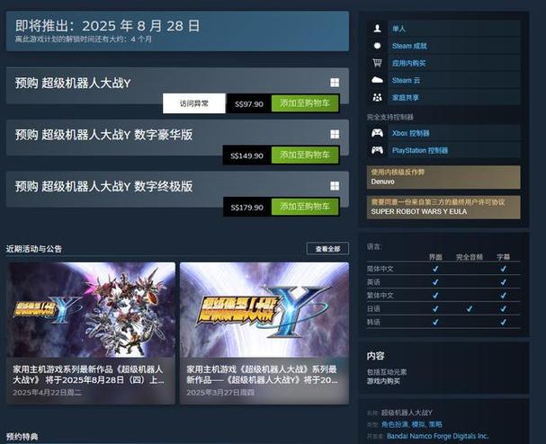steam预购游戏能送礼物吗