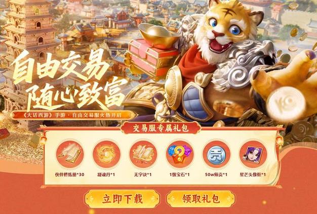 大话手游礼包激活码大全