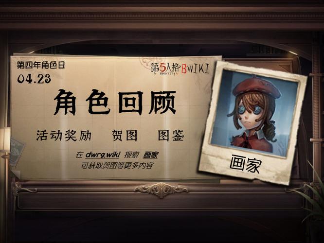 第五人格名字推荐截图3