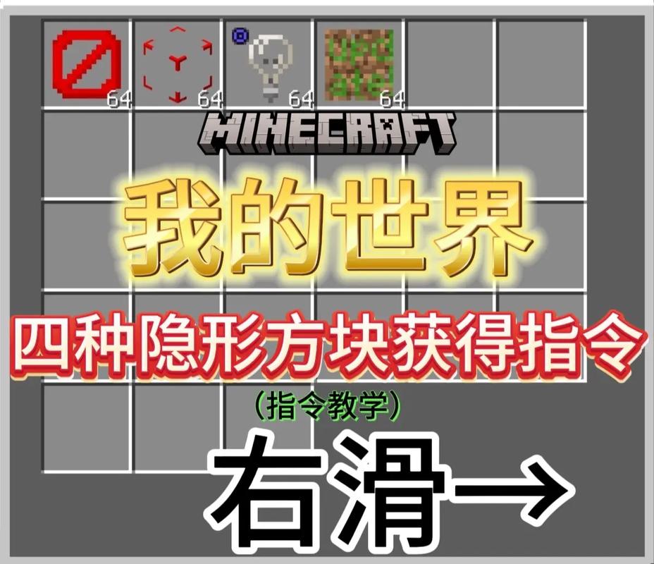 我的世界指令框教学