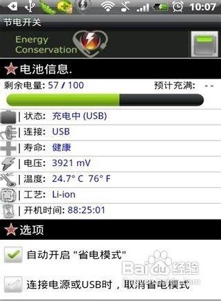 手机CPU怎么超频
