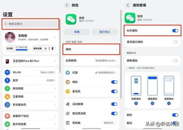华为升级鸿蒙后微信版本变低