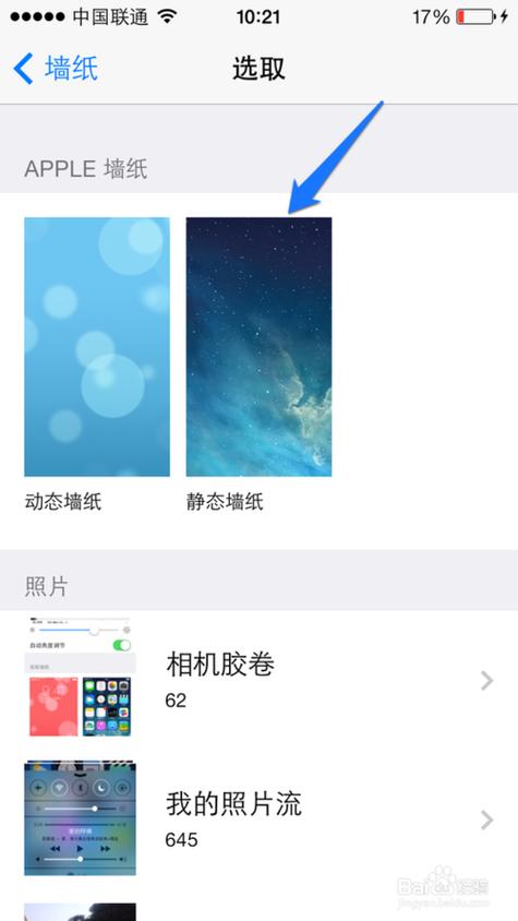 如何取消桌面背景设置截图2