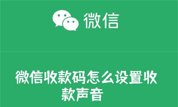 微信怎么设置转账自动收款功能