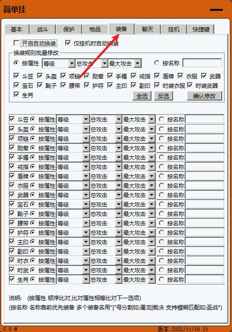 挂机脚本制作
