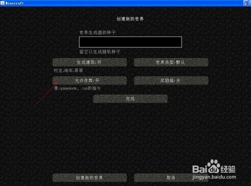 mc局域网无法连接至服务器