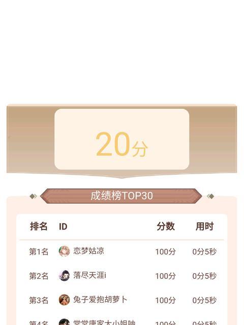 大神来答题的背景故事