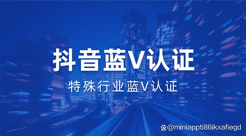 下载抖蓝