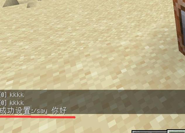 我的世界怎么用命令方块放置方块