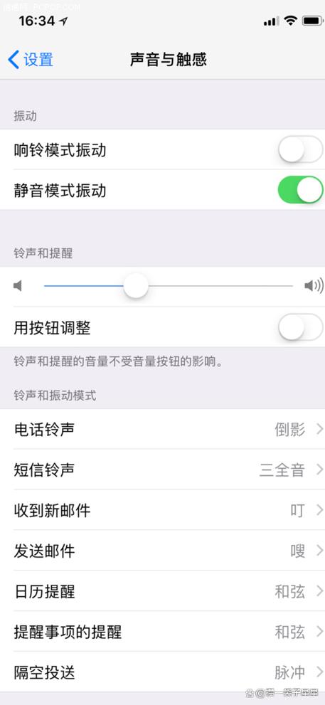 iphone音频设置在哪里