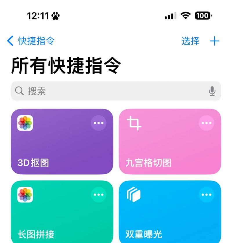 快捷指令变量没有天气