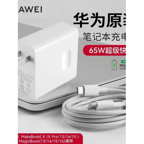 华为充电器可以通用吗