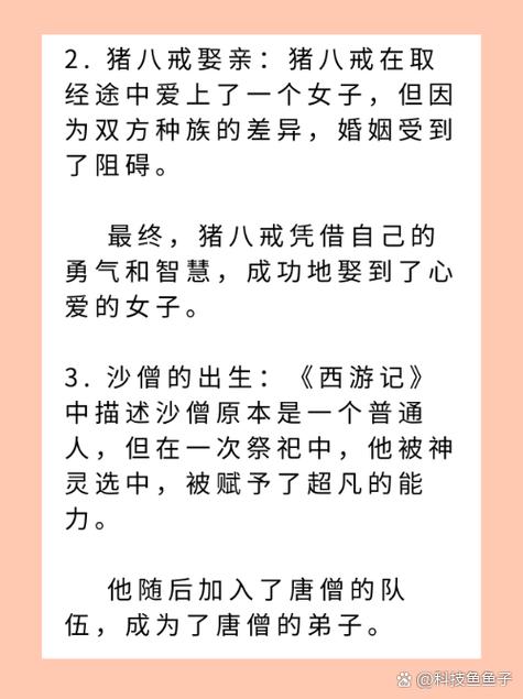 西游记文字版
