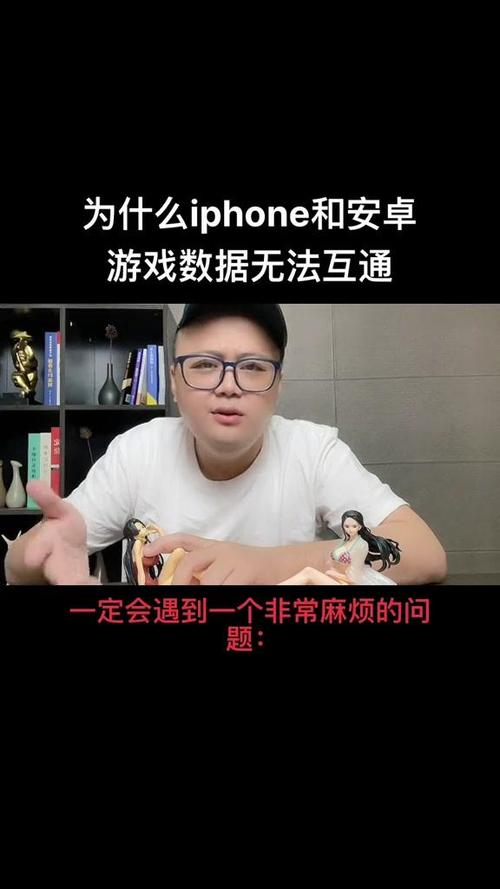 为什么游戏账号苹果和安卓不互通