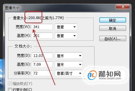 怎么把照片缩小到200k