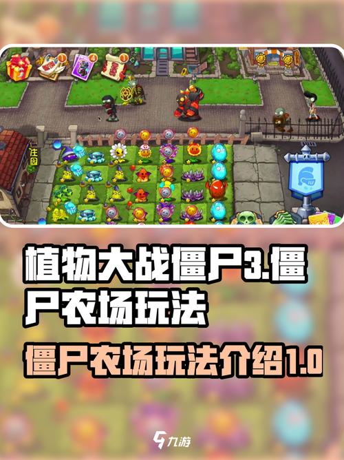 疯狂农场植物大战僵尸赚钱版