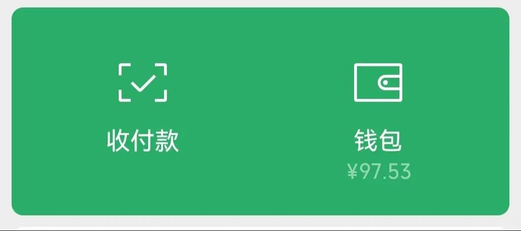微信卸载了钱会没吗