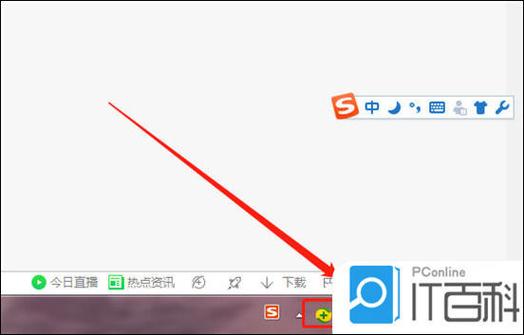 电脑右下角图标怎么合并到一起