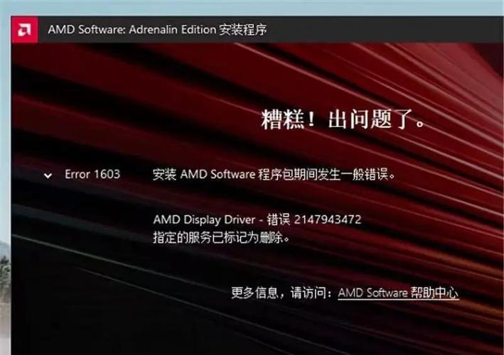 重装系统后amd显卡驱动