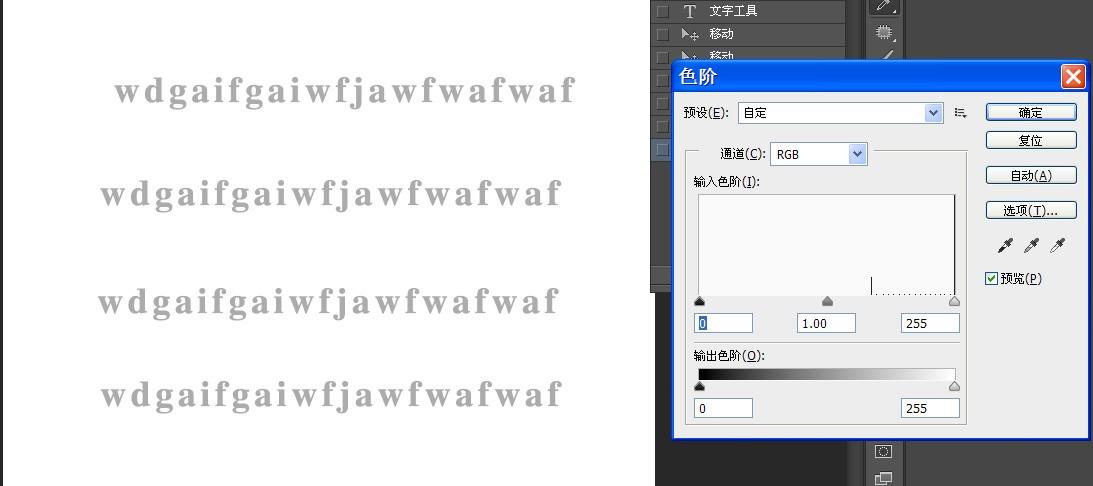 打印出来的字不够黑截图3