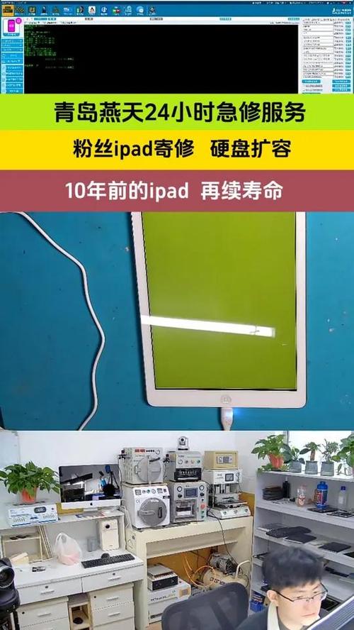 ipad扩容运行内存