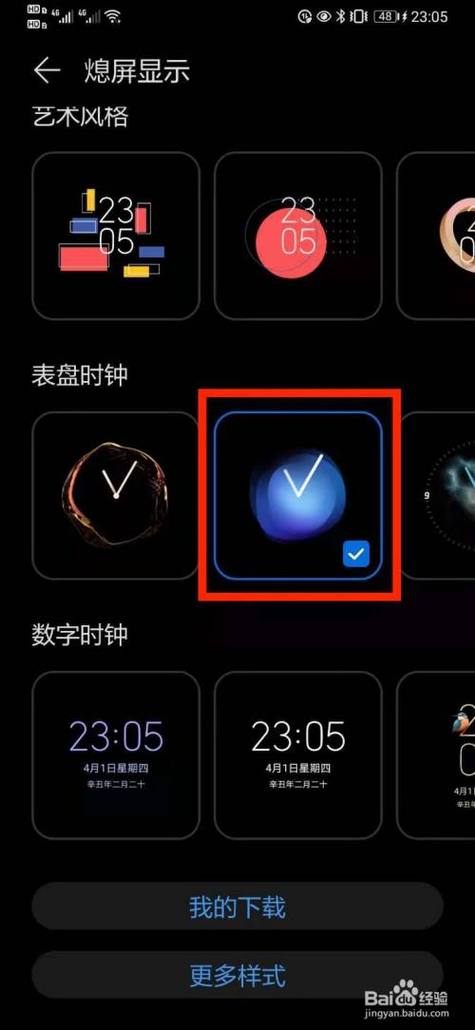 锁屏屏幕熄灭时间设置