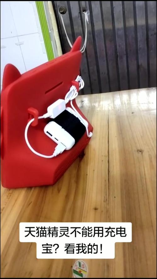 天猫精灵有充电款吗
