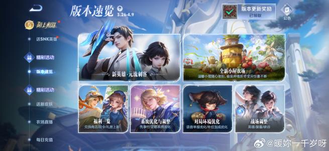 王者荣耀怎么获得赛季皮肤