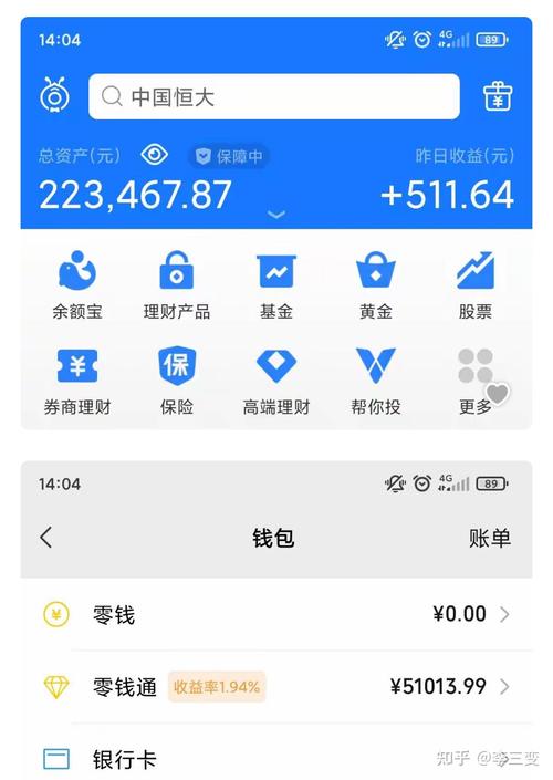 支付宝注销了里面的余额怎么办