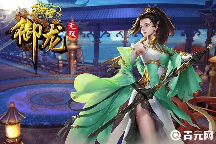 新御龙无双最强阵容