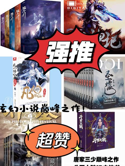 中国十大玄幻小说排名
