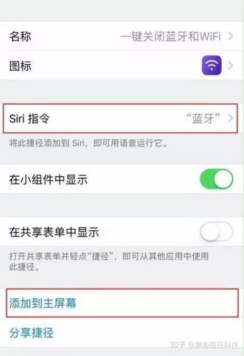 苹果手机彻底关闭蓝牙