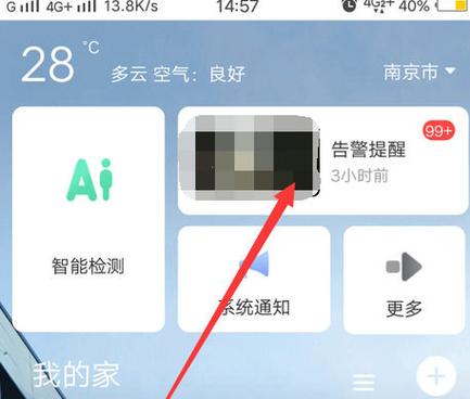 萤石不延长就停止录像
