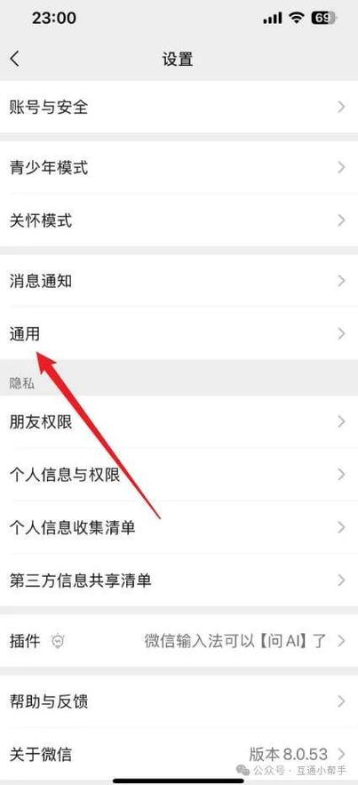 苹果手机微信翻译在哪里