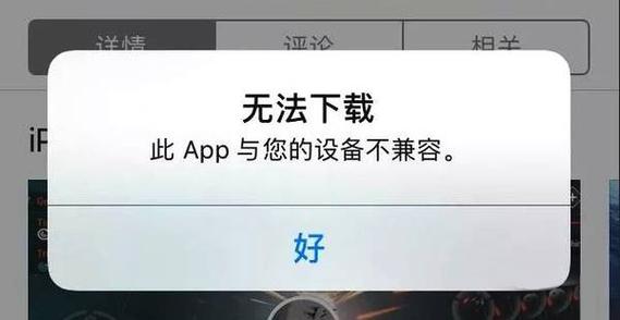 安卓app版本不兼容