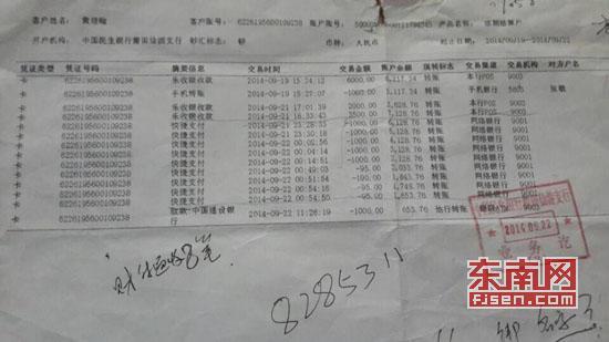 建设银行卡流水账单怎么打