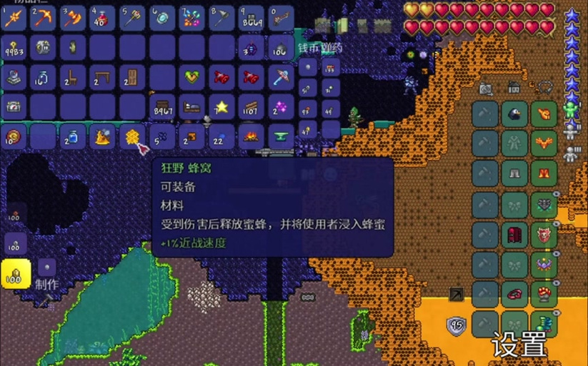 泰拉瑞亚蜂巢可以合成什么