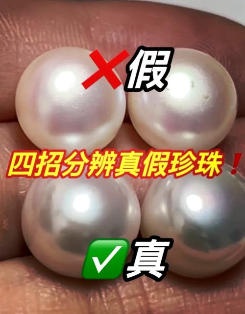 东珠鉴别最简单方法