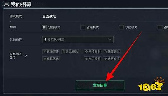 怎么组队