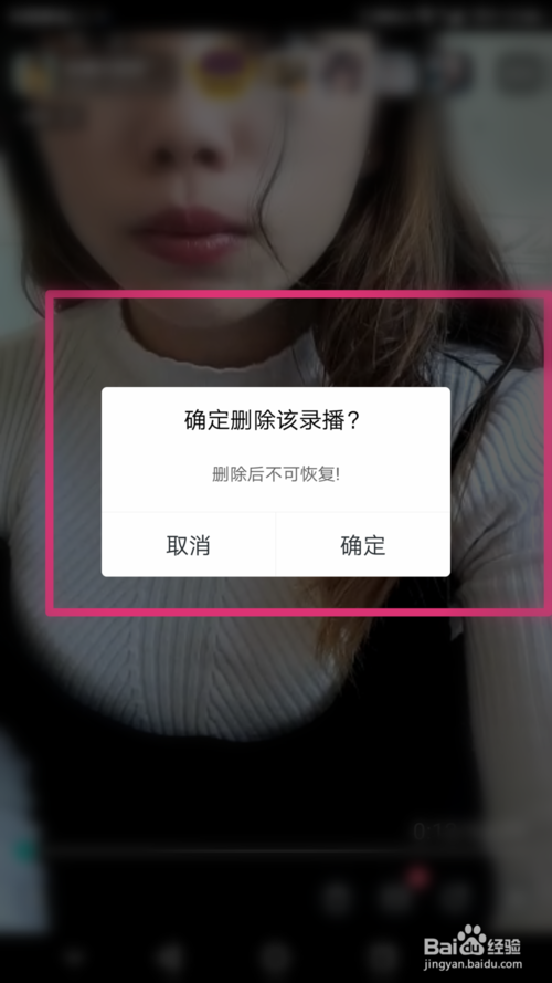 直播记录删除后怎么找回