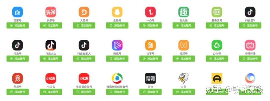 趣头条第二次绑定微信