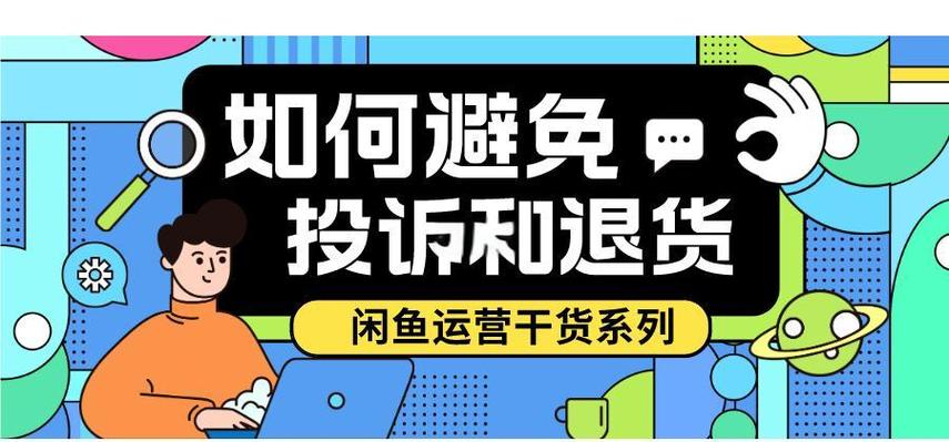 闲鱼拍完就退款怎么办