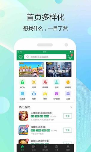 快乐10分助手 手机版
