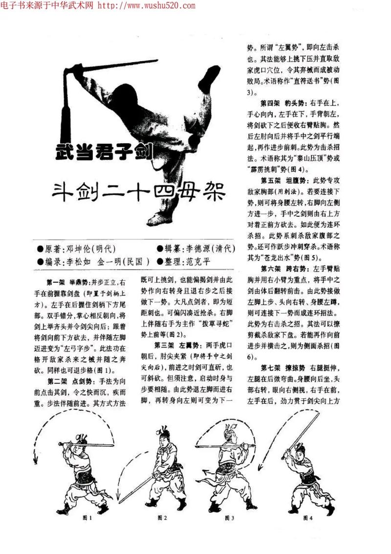 西子君剑配什么内功