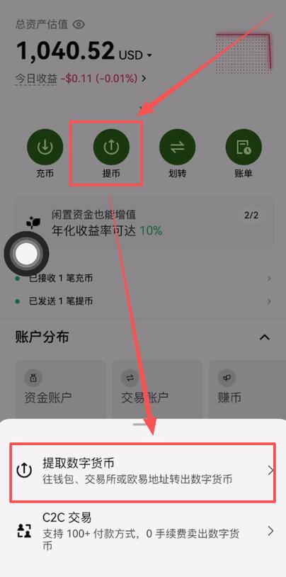 usdt如何转到别人账户